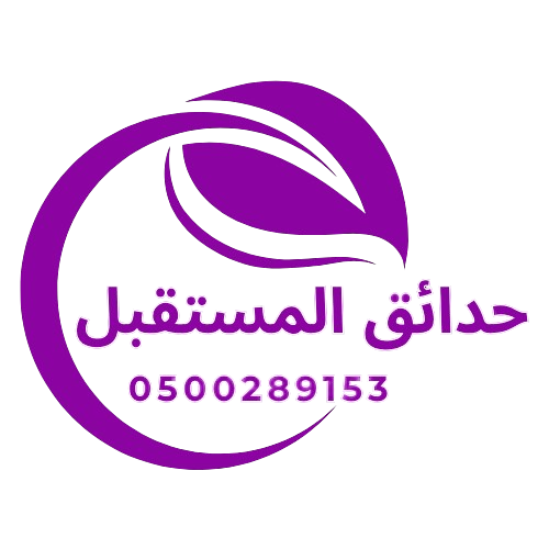 تنسيق حدائق الرياض_حدائق المستقبل