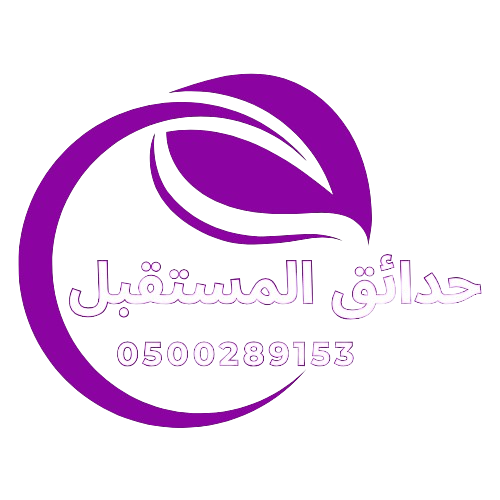 تنسيق حدائق الرياض_حدائق المستقبل